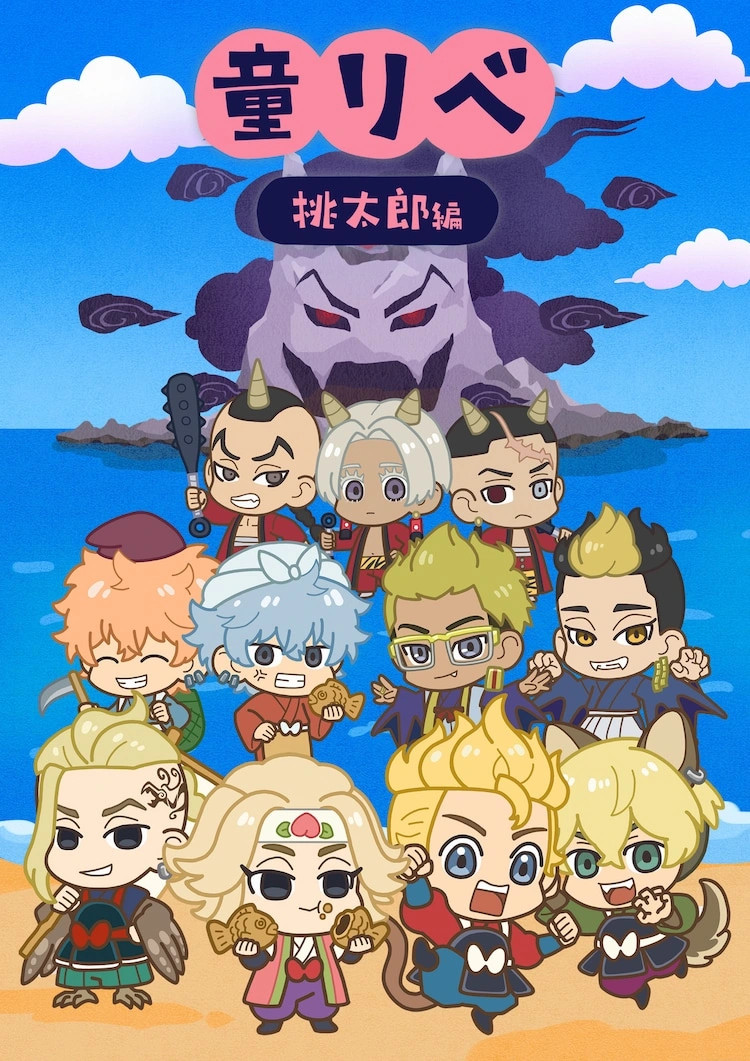 Fairy Tale Revengers Fairy Tale Revengers